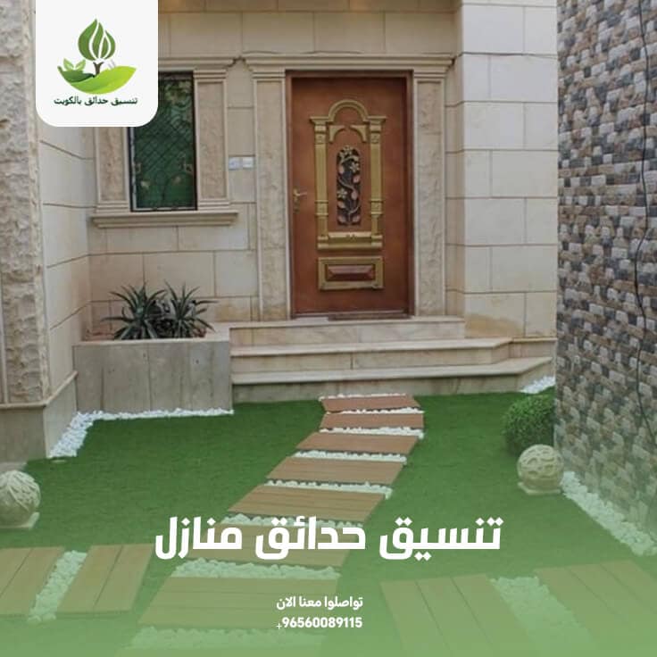 افضل شركة تنسيق حدائق منازل