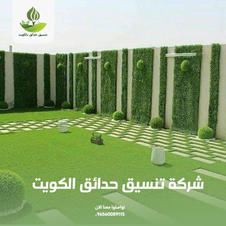 شركة تنسيق حدائق الكويت